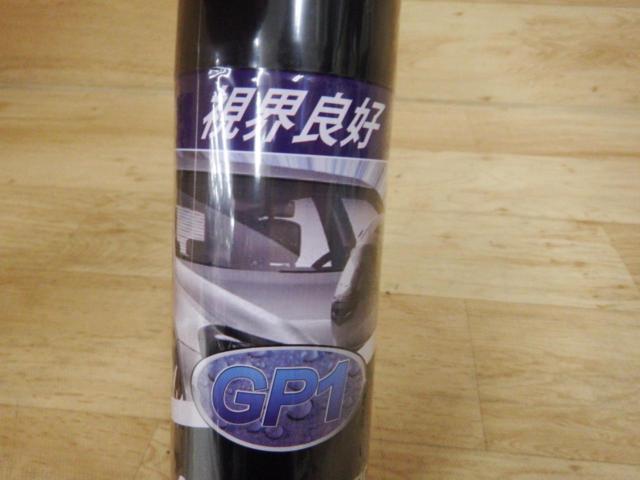 GP1 ガラス･樹脂 撥水コーティング剤 204lm 1本