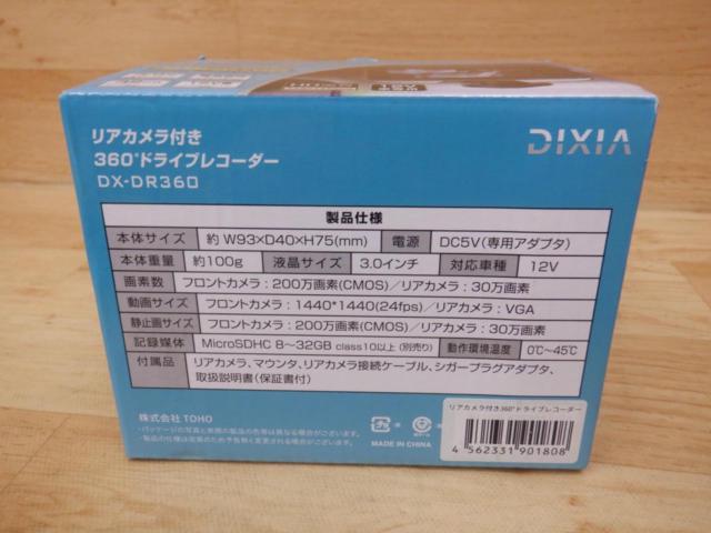 DIXIA
DX-DR360
360° dashcam with rear camera