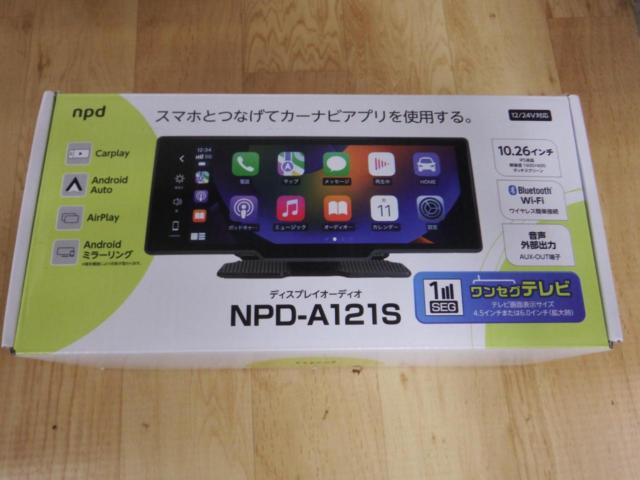 npd NPD-A121S 10.26インチワンセグ内蔵ディスプレイオーディオ 2024年モデル