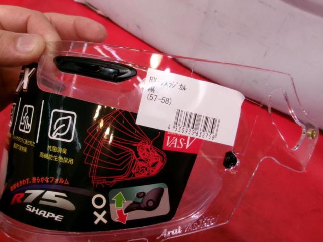 Arai
VAS-V
Standard installation shield