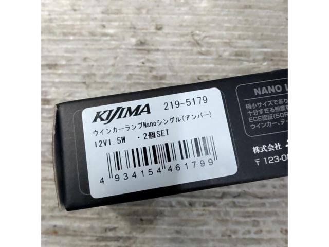 KIJIMA NANOタイプウインカー