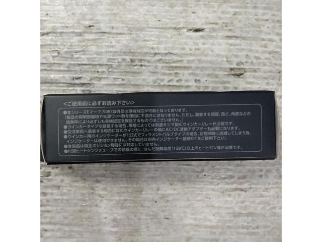 KIJIMA NANOタイプウインカー