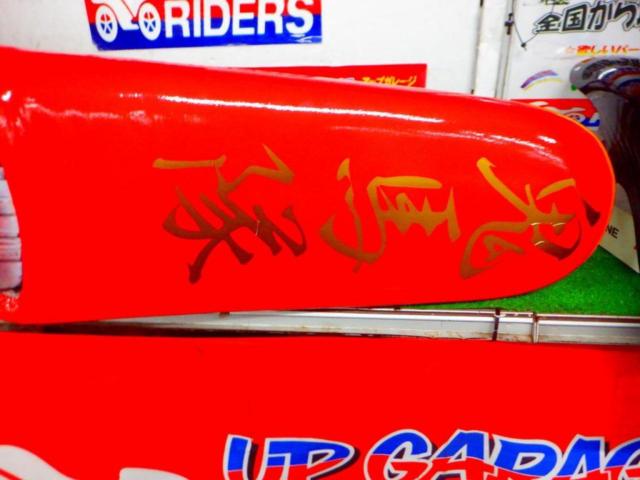 8メーカー不明 三段シート