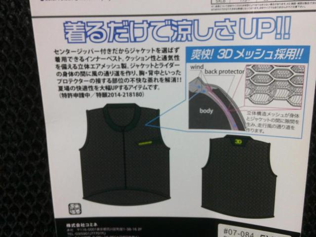 サイズ5XL 【KOMINE】 07-084 3Dエアメッシュベスト
