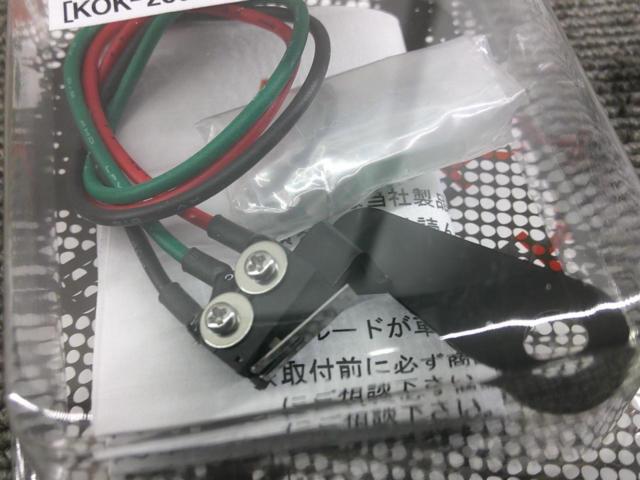 KOHKEN  KOK-2002 マスタースイッチKIT 【brembo RCS/クラッチ用】 ブレンボ コーケン