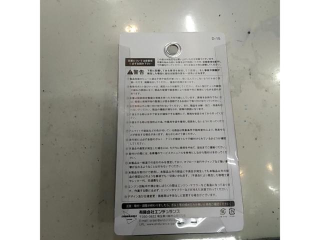 エンデュランス 汎用 フックカラーセット E90116K87A2