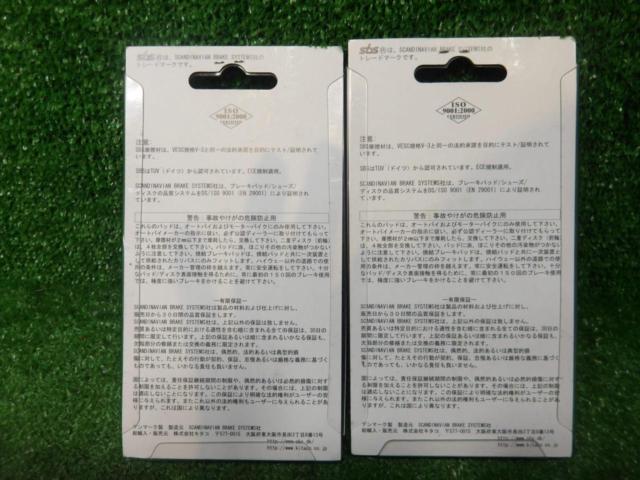 Kitaco (Front) Sintered Metal Pads
2 set
782 HS
Unused item