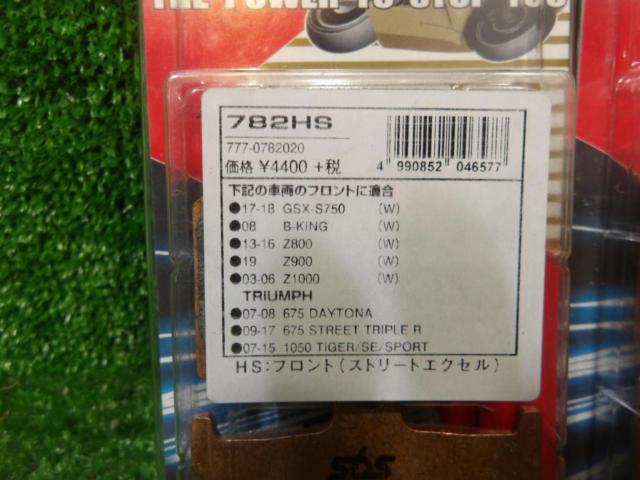 Kitaco (Front) Sintered Metal Pads
2 set
782 HS
Unused item