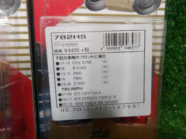 Kitaco (Front) Sintered Metal Pads
2 set
782 HS
Unused item