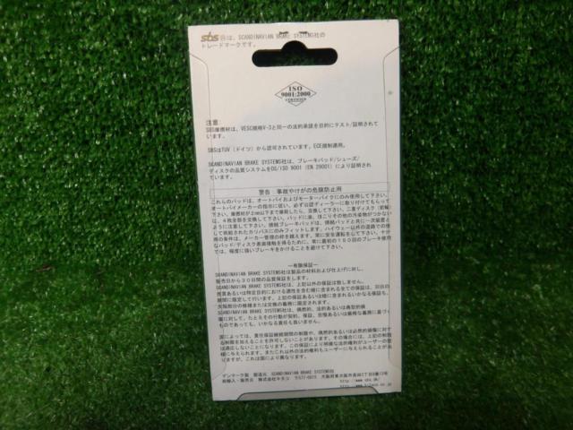 【Kitaco】(リヤ)シンターメタルパッド 804SL 未使用品