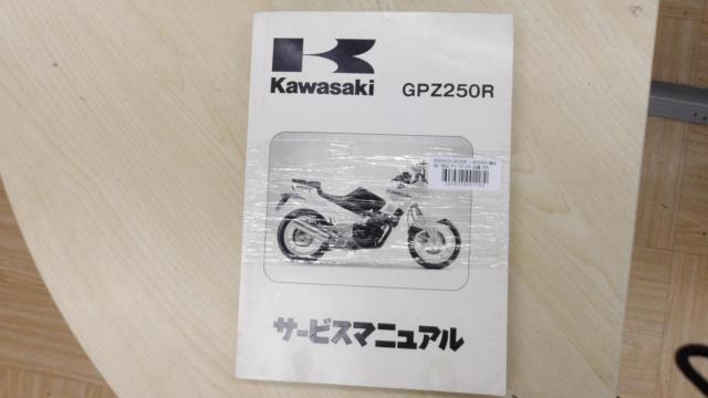GPZ250R
+
GPX250R (Supplemental Version)
Genuine
Service Manual
Part number
99925-1040-01
+
99925-1053-51