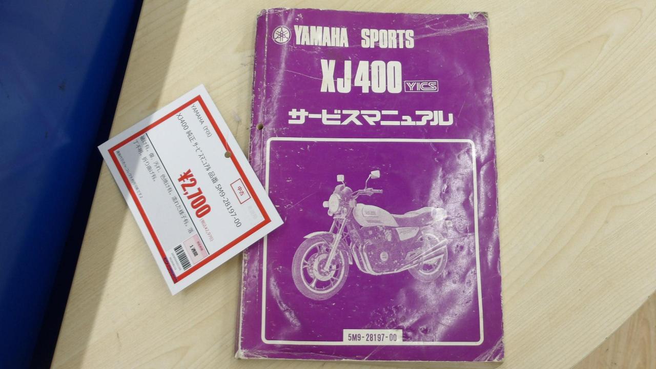 XJ400
Genuine
Service Manual
Part number
5M9-28197-00