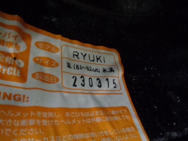 【OGK】 システムヘルメット RYUKI フラットブラック 2023年製造 XLサイズ