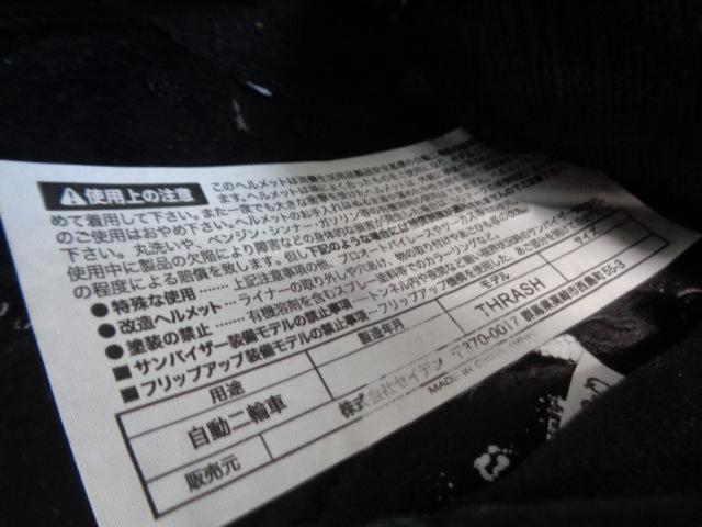 MOTORHEAD
Full Face
THRASH
Manufactured in 2022