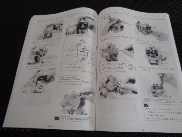[YAMAHA]
SR400 / 500
'78-'92
Service Manual