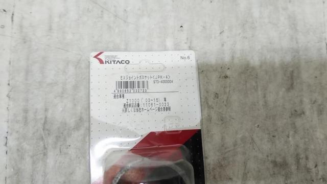 9Kitaco EXジョイントガスケット〈JPK-4〉 973-4000004