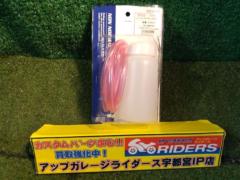【KIJIMA】オイルキャッチタンク/リザーバータンク 容量250cc