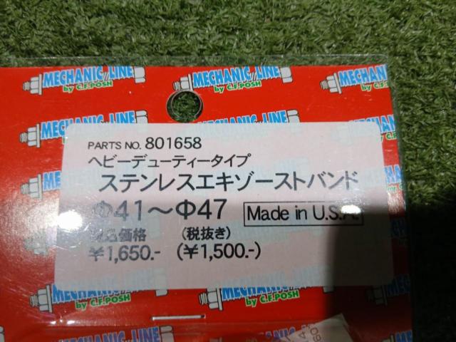 【POSH/ポッシュ】品番: 801658 ステンレスエキゾーストバンド Φ41～Φ47mm