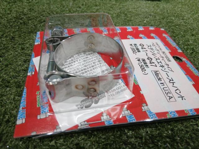 【POSH/ポッシュ】品番: 801658 ステンレスエキゾーストバンド Φ41～Φ47mm
