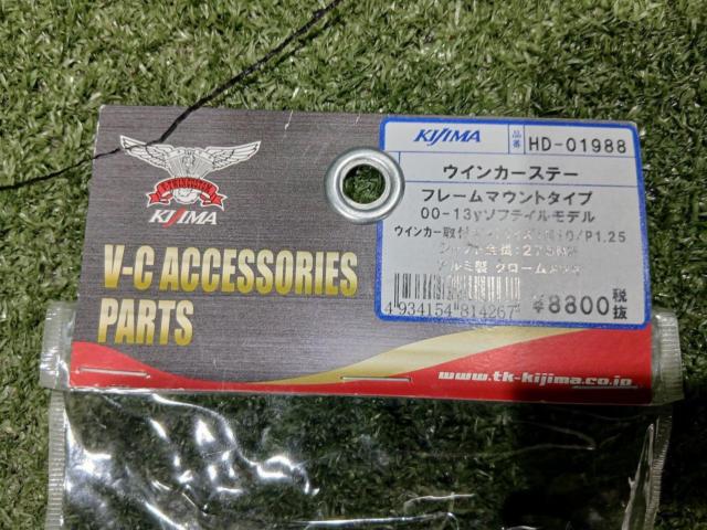 KIJIMA/Kijima turn signal bracket
Frame mount
Chrome
Number:
HD-01988
Fits: Harley-Davidson 2000-2017
Softail