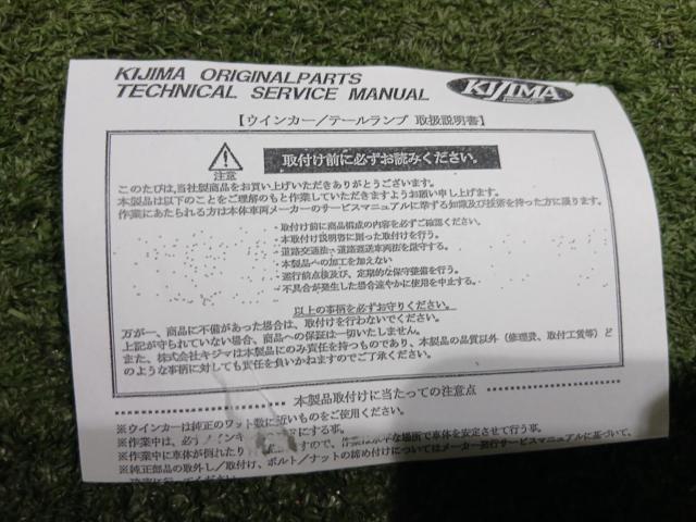 KIJIMA/Kijima turn signal lamps
Sky
Flat
M / M
12V23W
Number:
219-1098