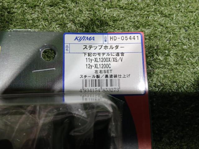 KIJIMA/Kijima Step Holder
Left and right SET
black
Compatibility: XL1200X
11Y-
XL1200C
12Y-
Product number: HD-05441