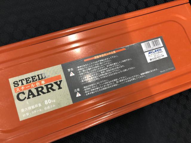 アークランズ スチール台車 o&b オレンジ&ブラック ph1501