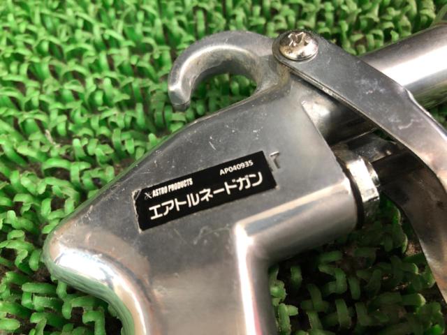 アストロプロダクツ エアトルネードガン