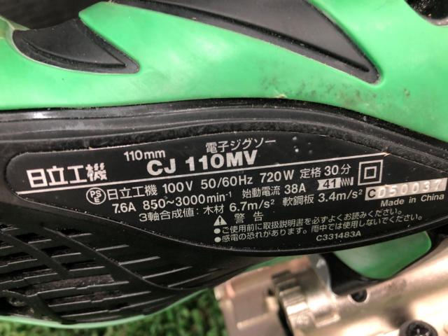 HiKOKI 電子ジグゾー CJ110W