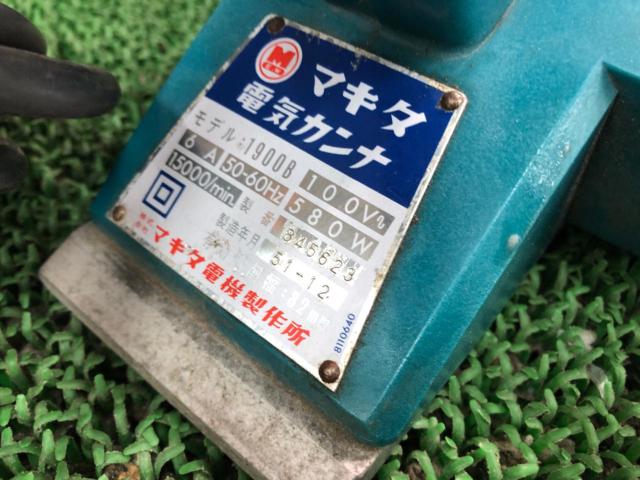 マキタ 電動カンナ 1900B