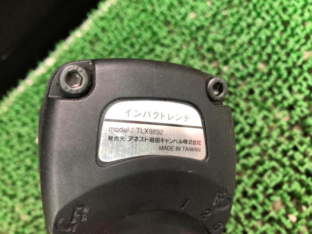 アネスト岩田キャンベル エアインパクトレンチ(型番:TLX9892