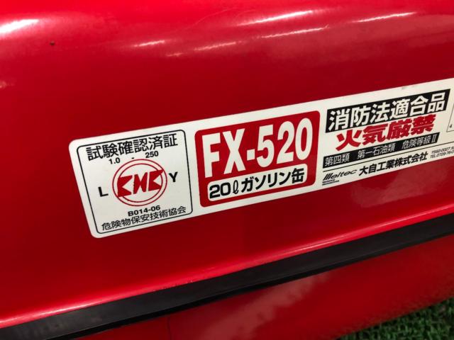 自工業(Meltec) ガソリン携行缶 FX-520