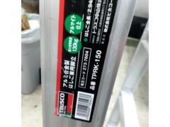 TRUSCO はしご兼用脚立 アルミ合金製脚カバー付 高さ1.40m