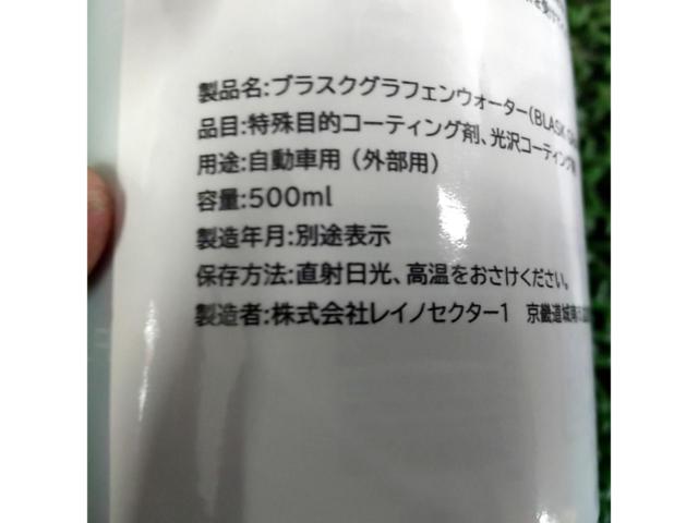 ブラスク BLASKNo.12 GRAPHENE WATER(グラフェンウォーター) カーコーティング剤 500ml