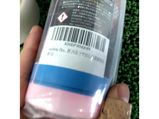 Autobrite Direct ピンクシーン 車内洗浄剤