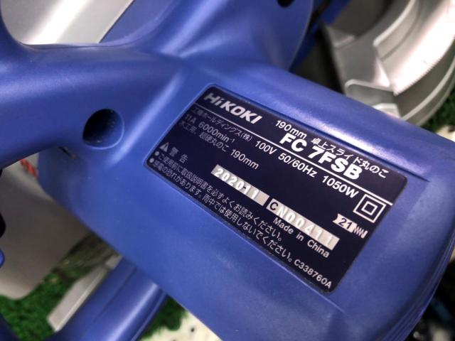 HiKOKI ハイコーキ 190mm卓上スライド丸のこ FC7FSB