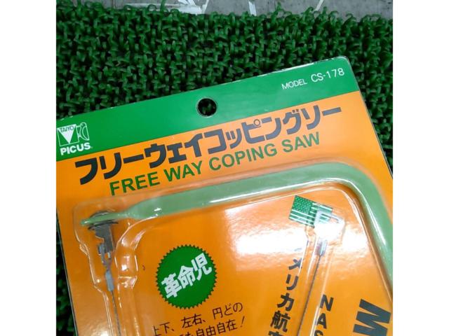 フリーウェイコッピングソー 糸鋸