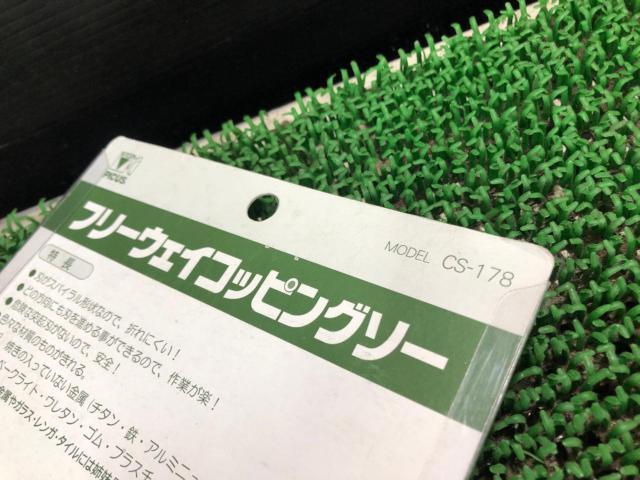 フリーウェイコッピングソー 糸鋸