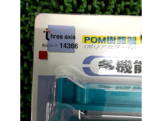 POM樹脂製 多機能平行クランプ2個組 スリーアキシス three axis