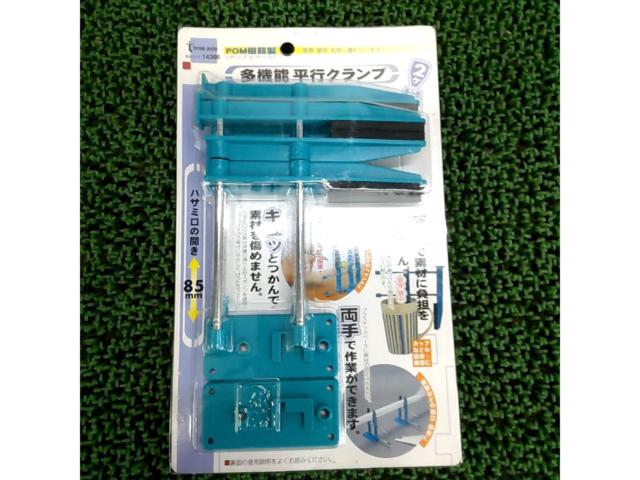 POM樹脂製 多機能平行クランプ2個組 スリーアキシス three axis