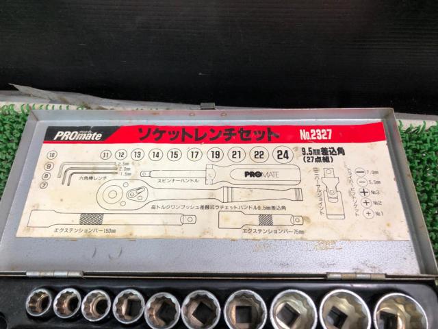 PROmate(プロメイト) ソケットレンチセット No.2327