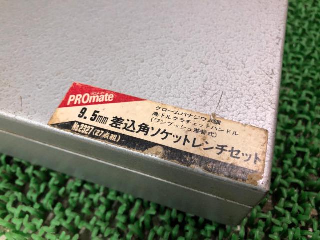 PROmate(プロメイト) ソケットレンチセット No.2327