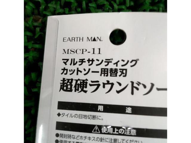 タイルの目地切断にTAKAGI 高儀 マルチサンディングカットソー用 替刃 超硬ラウンドソー