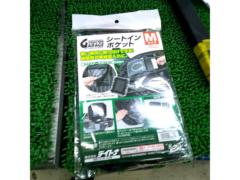 DAYTONA シートインポケット Mサイズ 25034