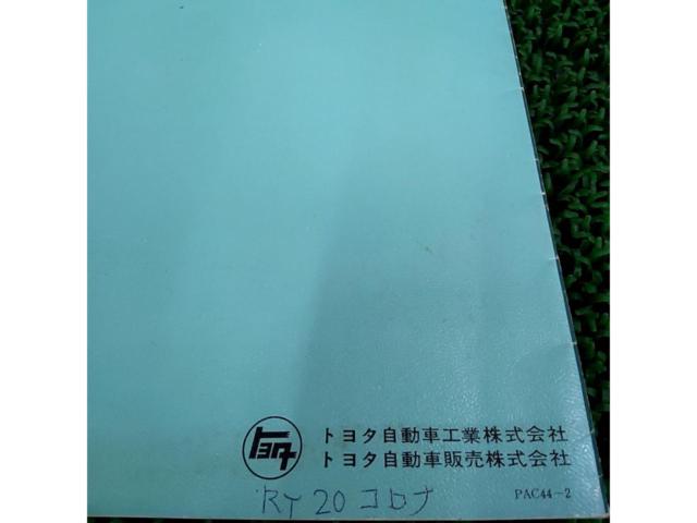 TOYOTA
Corona
Catalogs