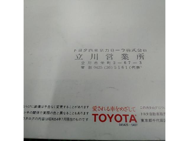 TOYOTA
Tercel
Catalogs