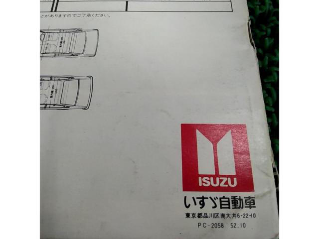 ISUZU
Gemini
Catalogs