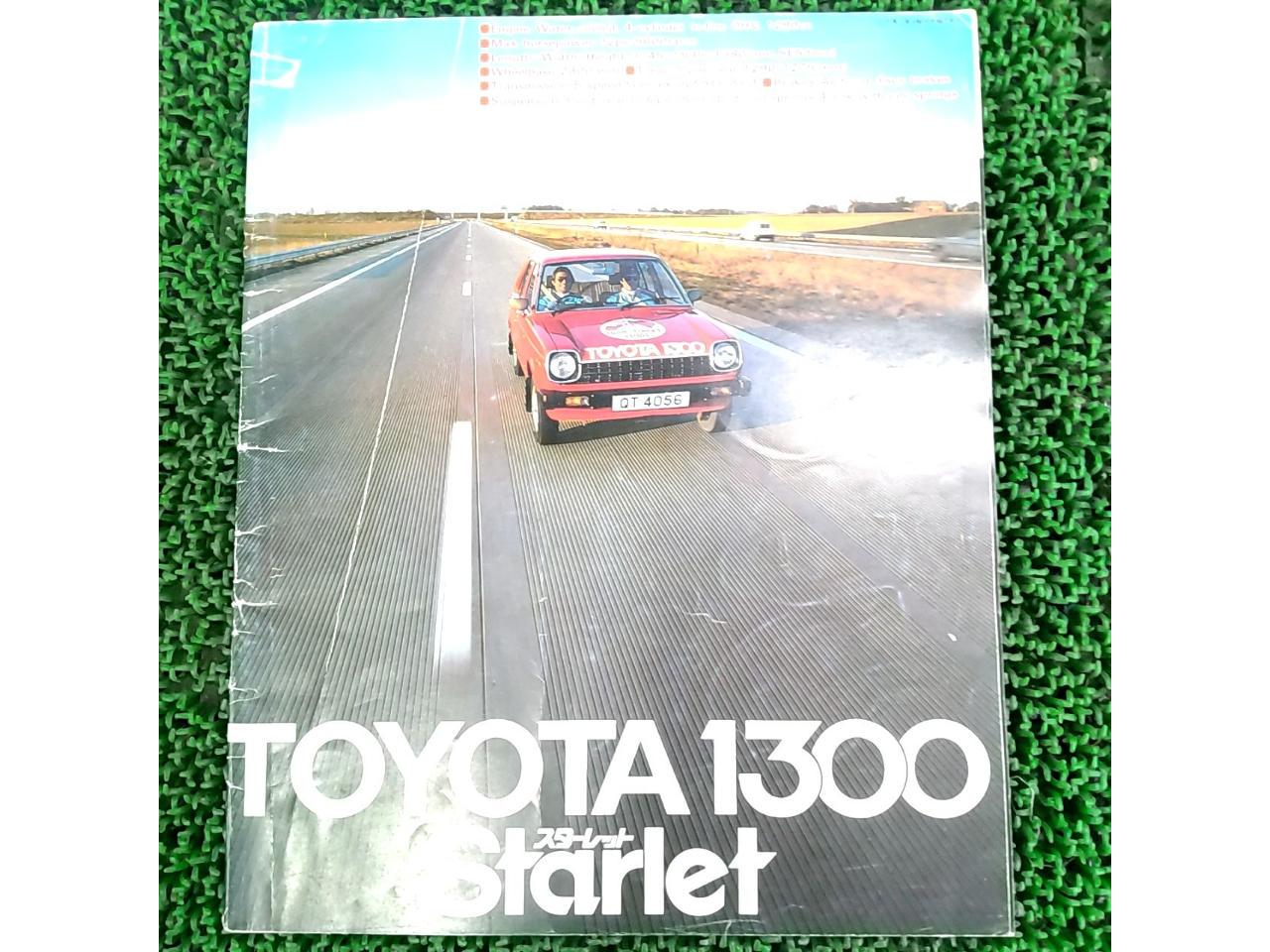 TOYOTA
Starlet
Catalogs