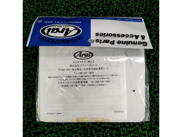 Arai レーシングディフレクター