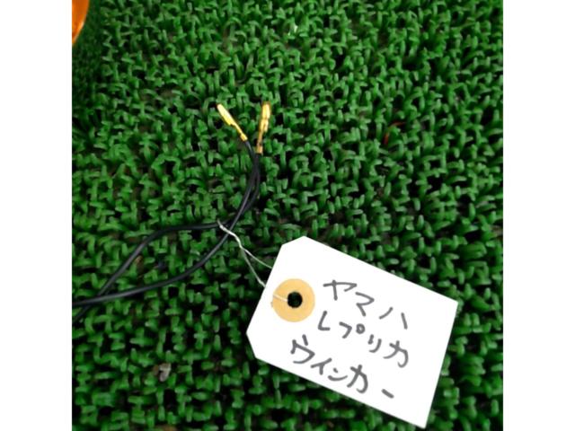 メーカー不明 汎用ウインカー 2個
